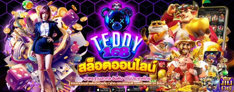 teddy168